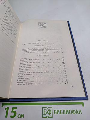 Сочинения Козьмы Пруткова