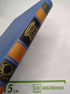 Сочинения Козьмы Пруткова