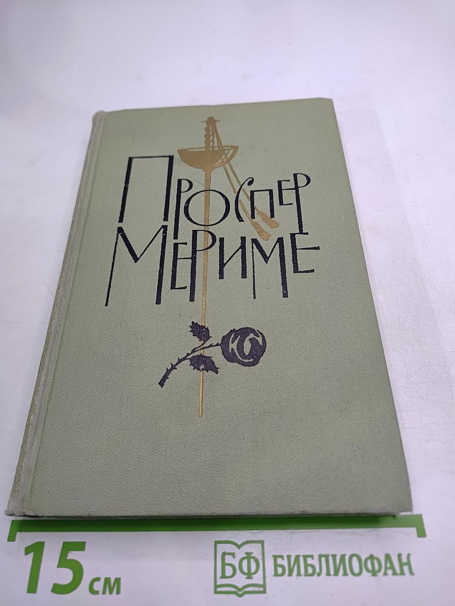 Собрание сочинений. Том 6. Письма 1822-1849