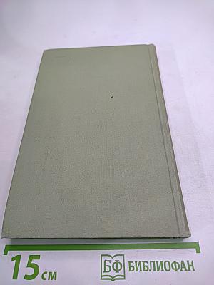 Собрание сочинений. Том 6. Письма 1822-1849