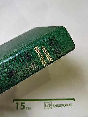 Повесть о братьях Тургеневых. Осуждение Паганини