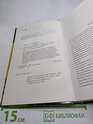 Эффект Геллера