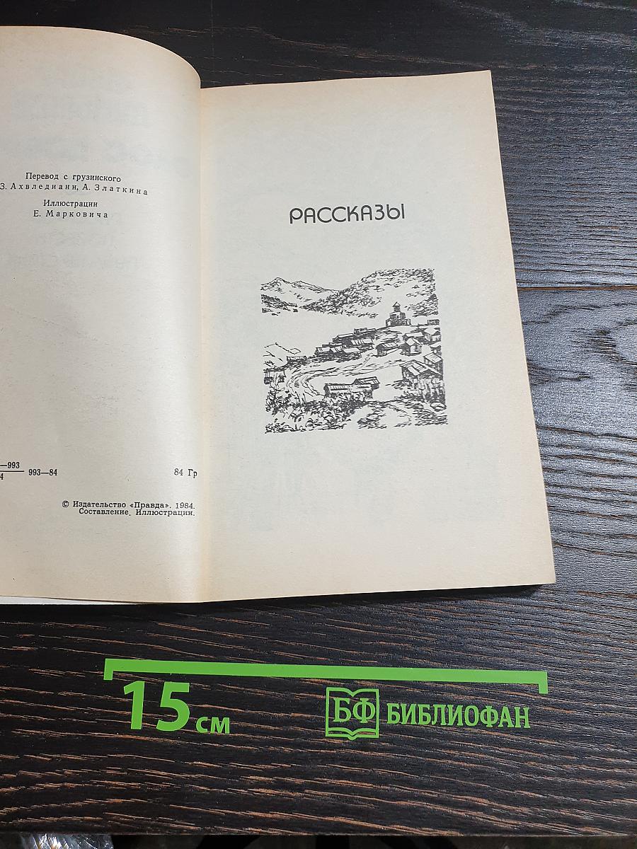 Голос добрый