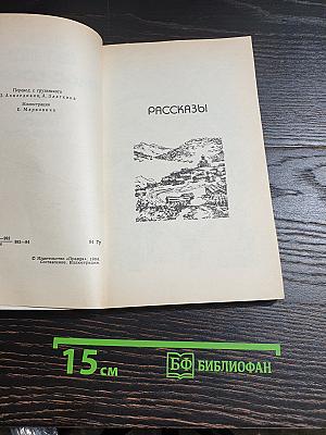 Голос добрый