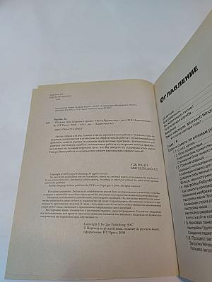 Windows Vista Секреты и трюки