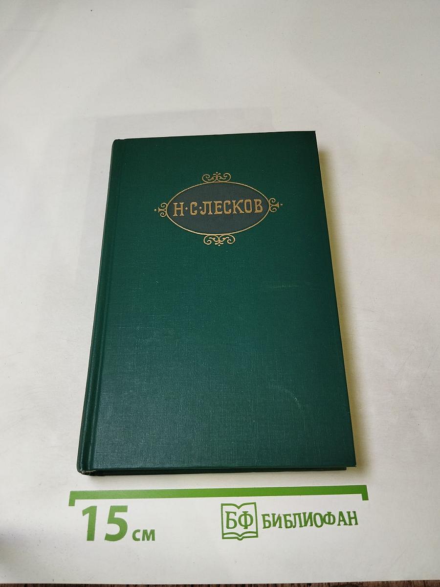Собрание сочинений в двенадцати томах Том 10