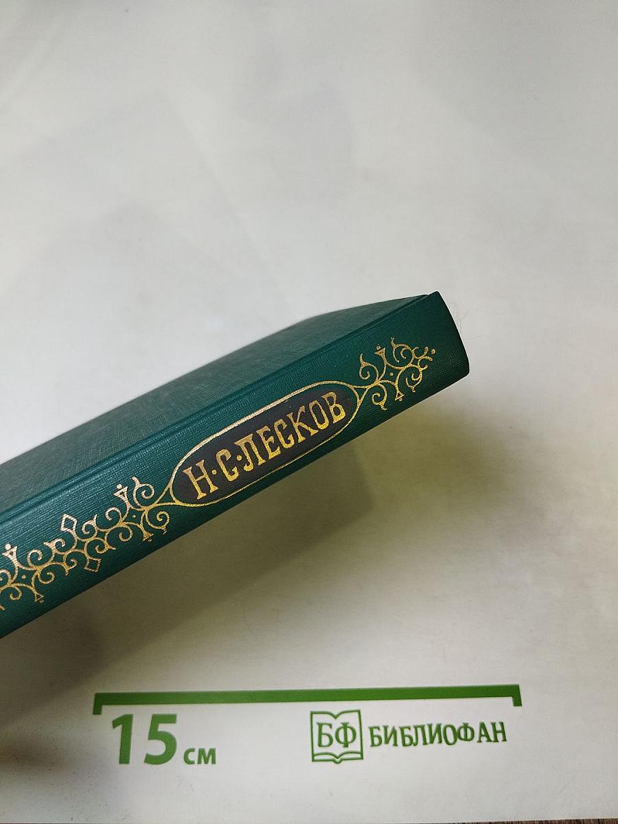 Собрание сочинений в двенадцати томах Том 10