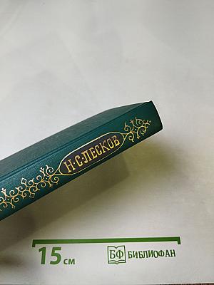 Собрание сочинений в двенадцати томах Том 10