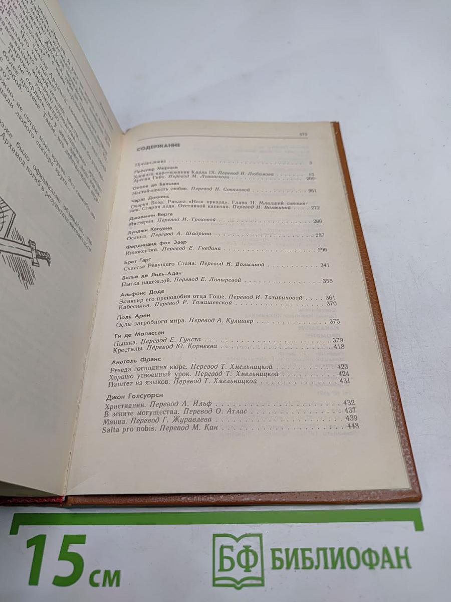 Наказание Прометея