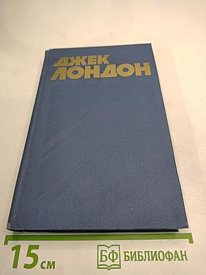 Собрание сочинений в тринадцати томах. Том 11