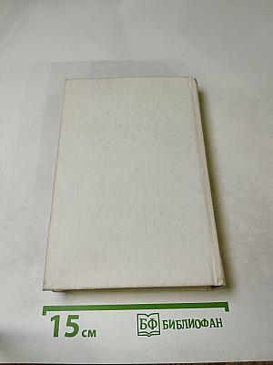 Покой нет. Роман. Рассказы