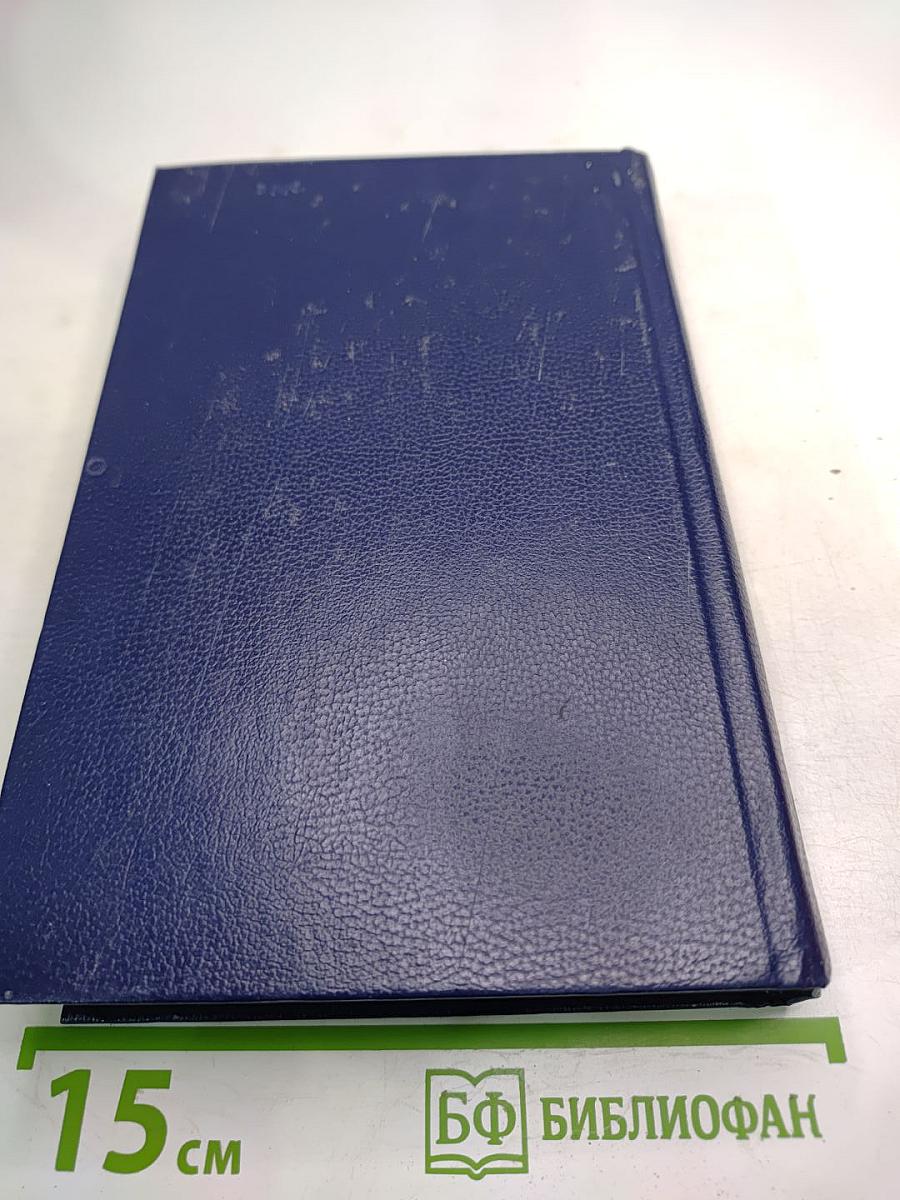 Последний Новик