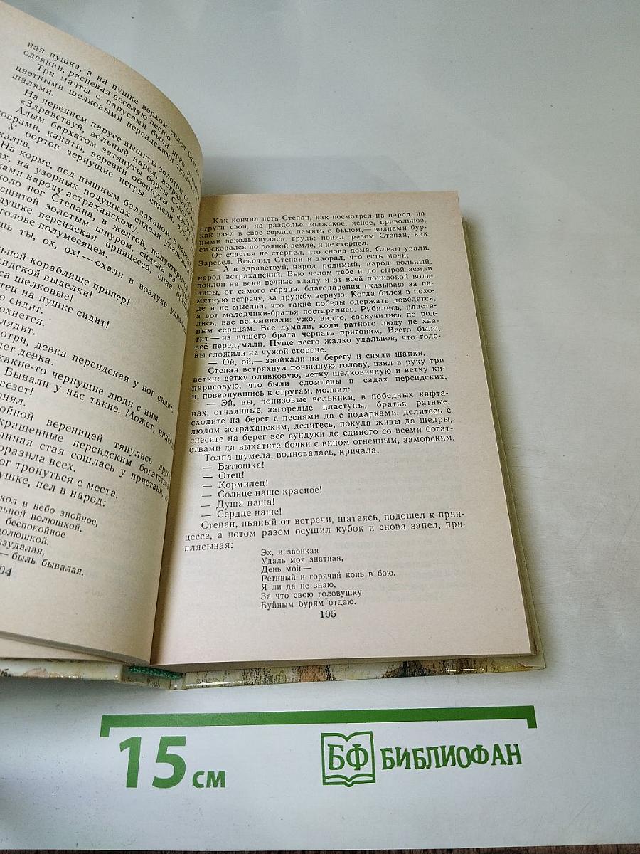 Василий Каменский. Степан Разин. Пушкин и Дантес. Художественная проза и мемуары