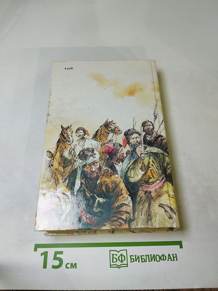 Василий Каменский. Степан Разин. Пушкин и Дантес. Художественная проза и мемуары