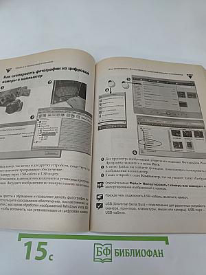 Microsoft Windows Vista Самоучитель