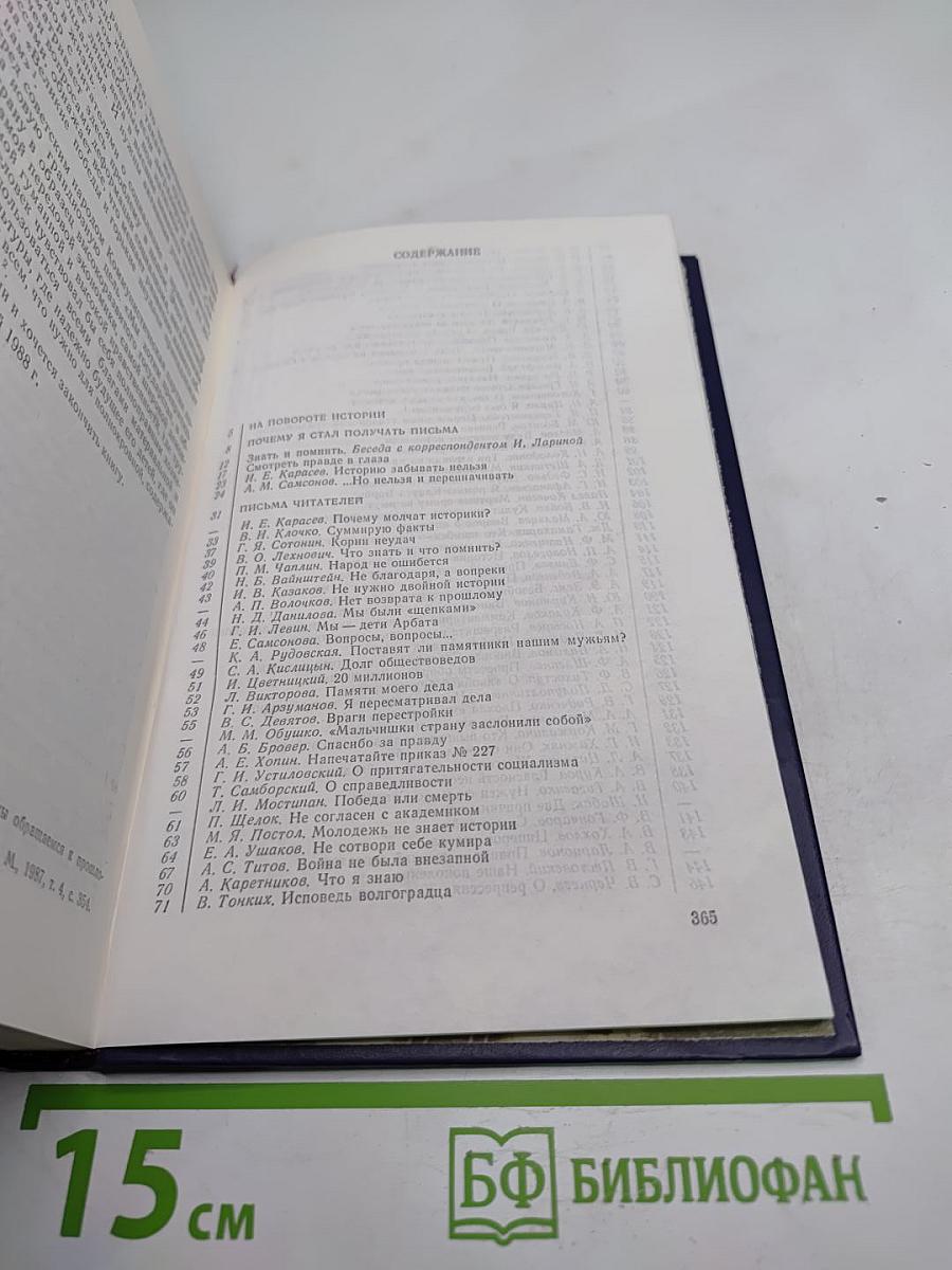 Знать и помнить