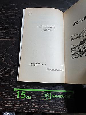 Голос добрый