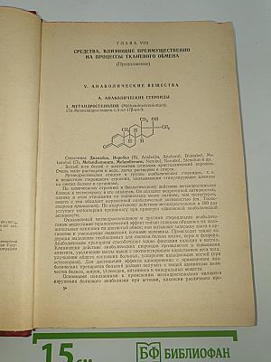 Лекарственные средства