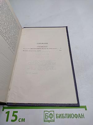Виктор Гюго. Собрание сочинений в десяти томах. Том III. Отверженные. Часть V. Жан Вальжан