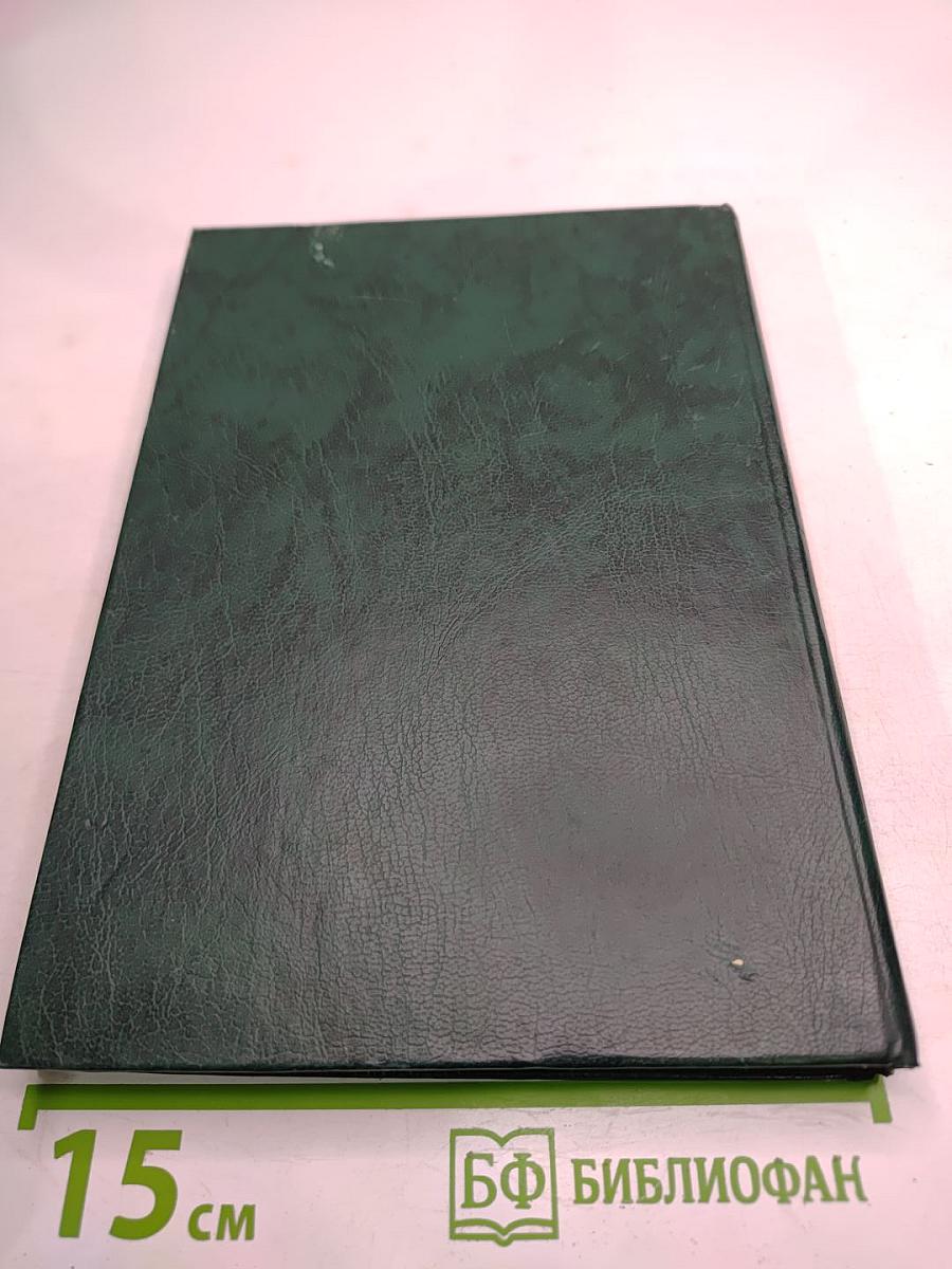 Двадцать лет спустя. Том 1