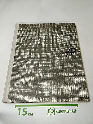 Аркадий Райкин