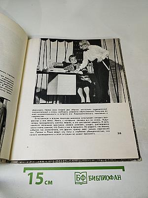 Аркадий Райкин