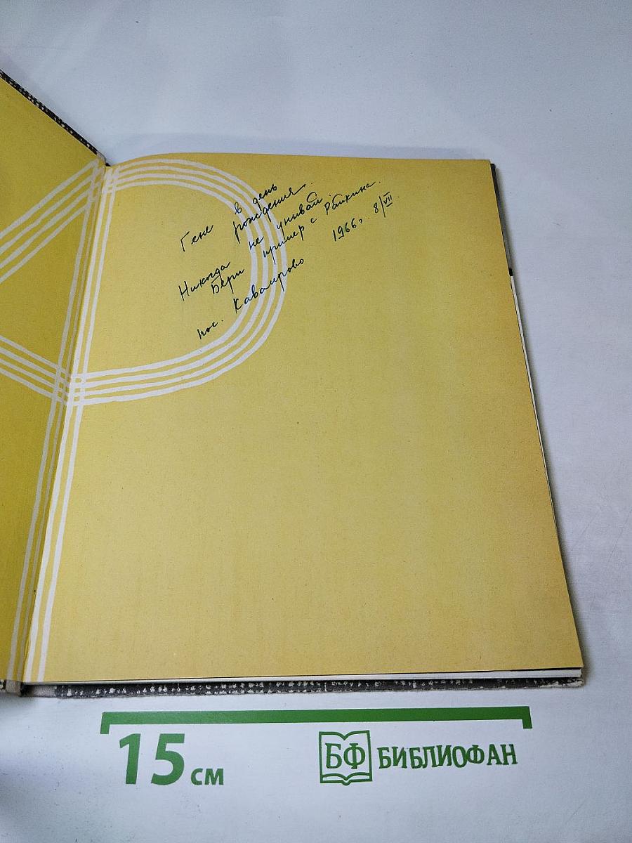 Аркадий Райкин