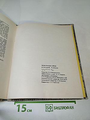 Аркадий Райкин