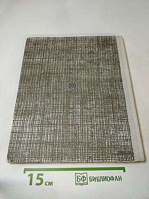 Аркадий Райкин