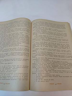 Сибирские рассказы и очерки