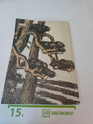 Сибирские рассказы и очерки