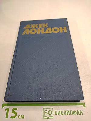 Собрание сочинений в тринадцати томах. Том 13