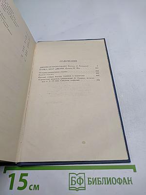 Собрание сочинений в тринадцати томах. Том 13