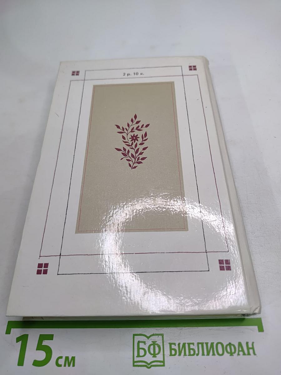 Генрих Гейне. Стихотворения. Поэмы