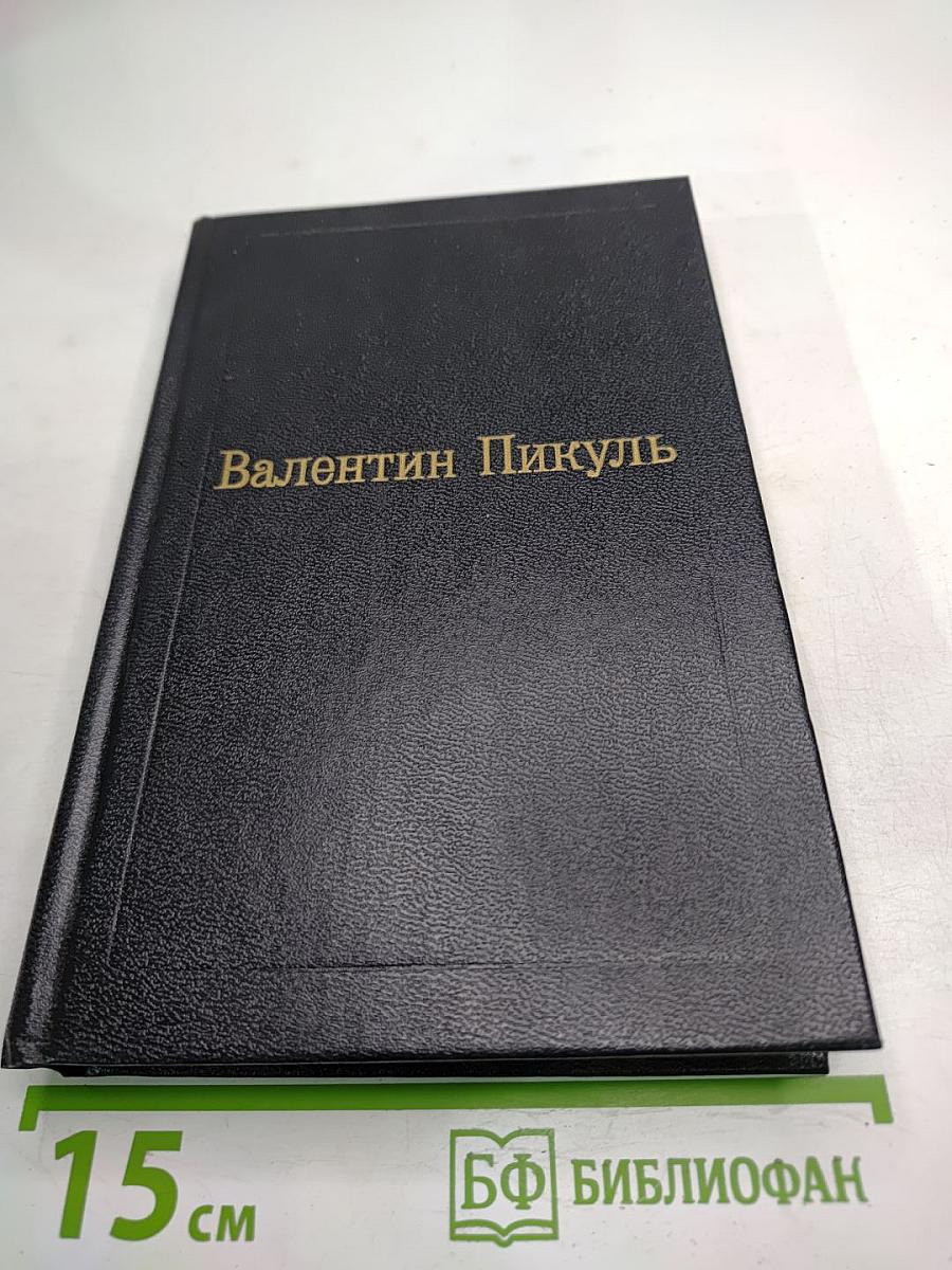 Исторические миниатюры. Том XII