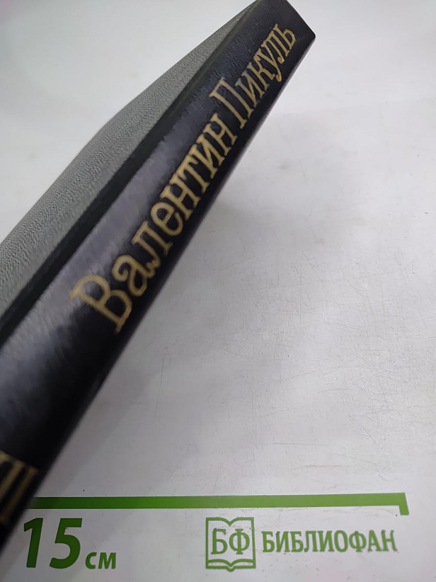 Исторические миниатюры. Том XII