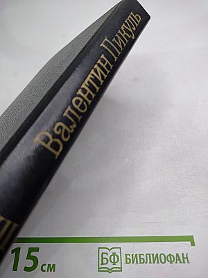 Исторические миниатюры. Том XII