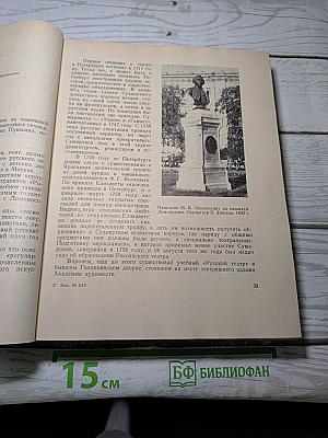 Литературные памятные места Ленинграда