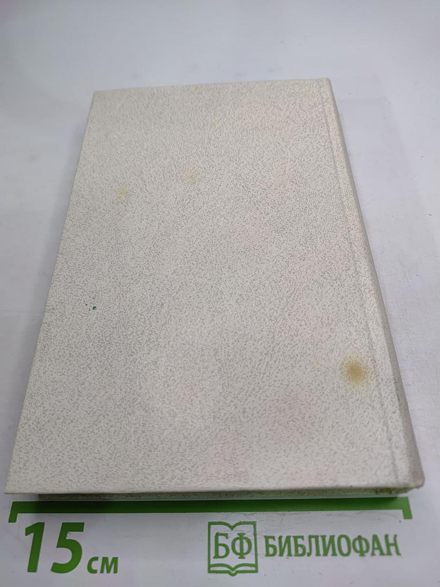 Мирович. Сожженная Москва