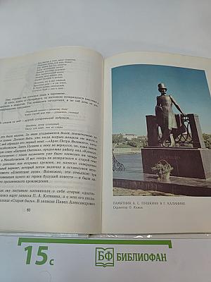 Под голубыми небесами