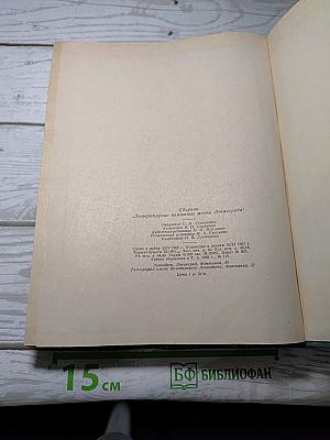 Литературные памятные места Ленинграда