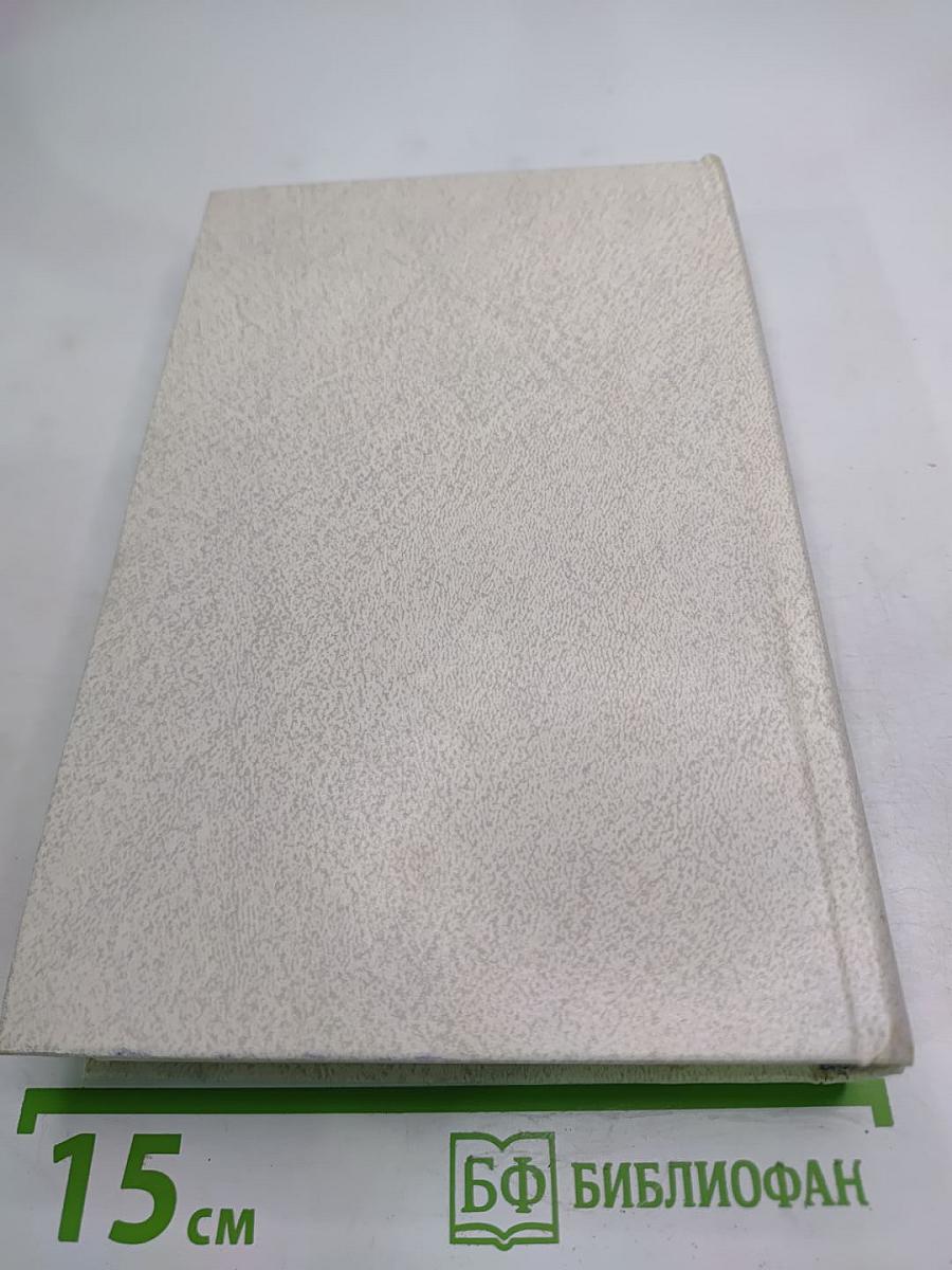 Повесть о братьях Тургеневых. Осуждение Паганини