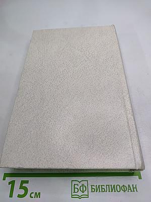 Повесть о братьях Тургеневых. Осуждение Паганини