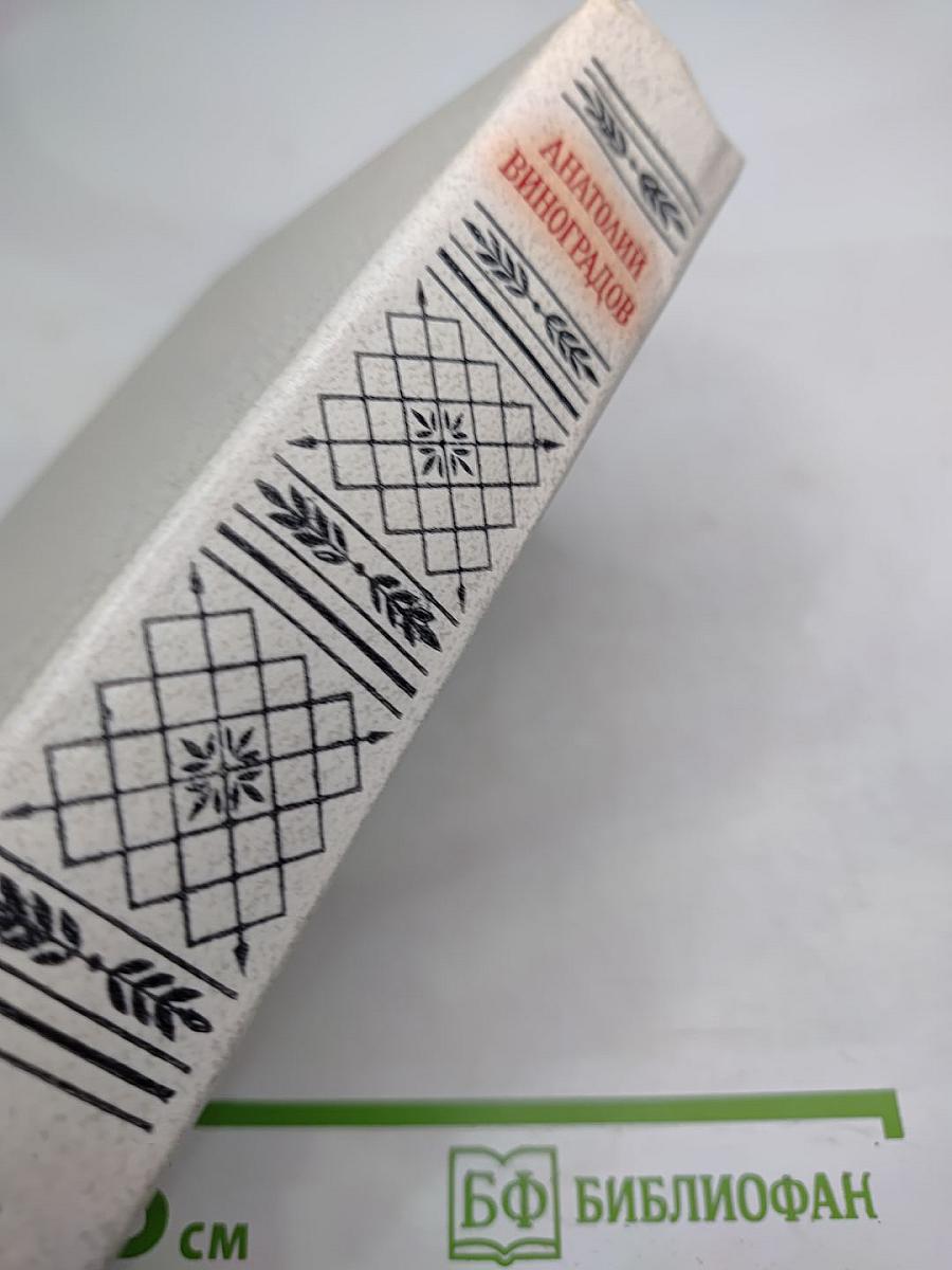 Повесть о братьях Тургеневых. Осуждение Паганини