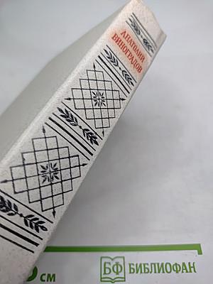 Повесть о братьях Тургеневых. Осуждение Паганини