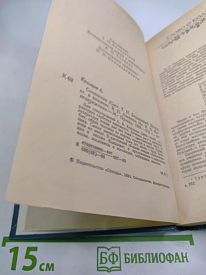 А.В. Кольцов. Сочинения