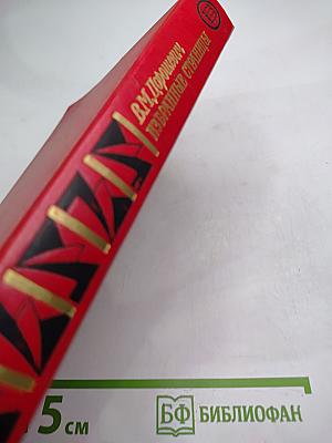 Избранные страницы