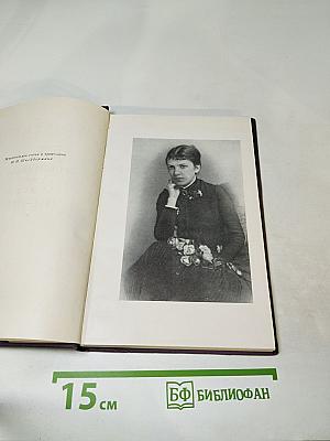 Горести и скитания. Записки 1854-1877