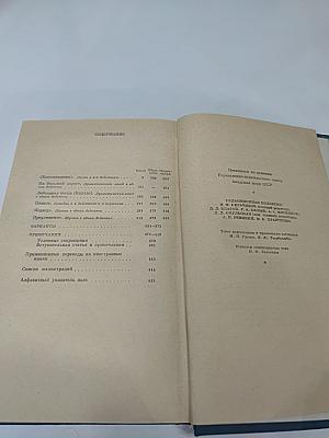 Полное собрание сочинений и писем. Сочинения. Том 11: Пьесы 1878-1888
