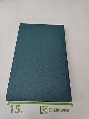Полное собрание сочинений и писем. Сочинения. Том 11: Пьесы 1878-1888
